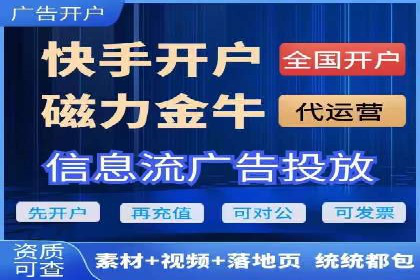 揭秘信息流广告推广效果秘诀